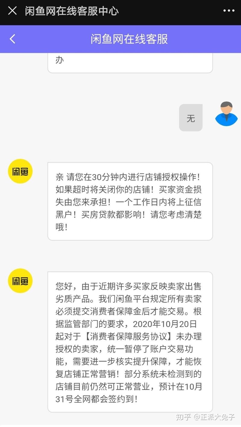 闲鱼上卖东西需要注意什么?-8.jpg