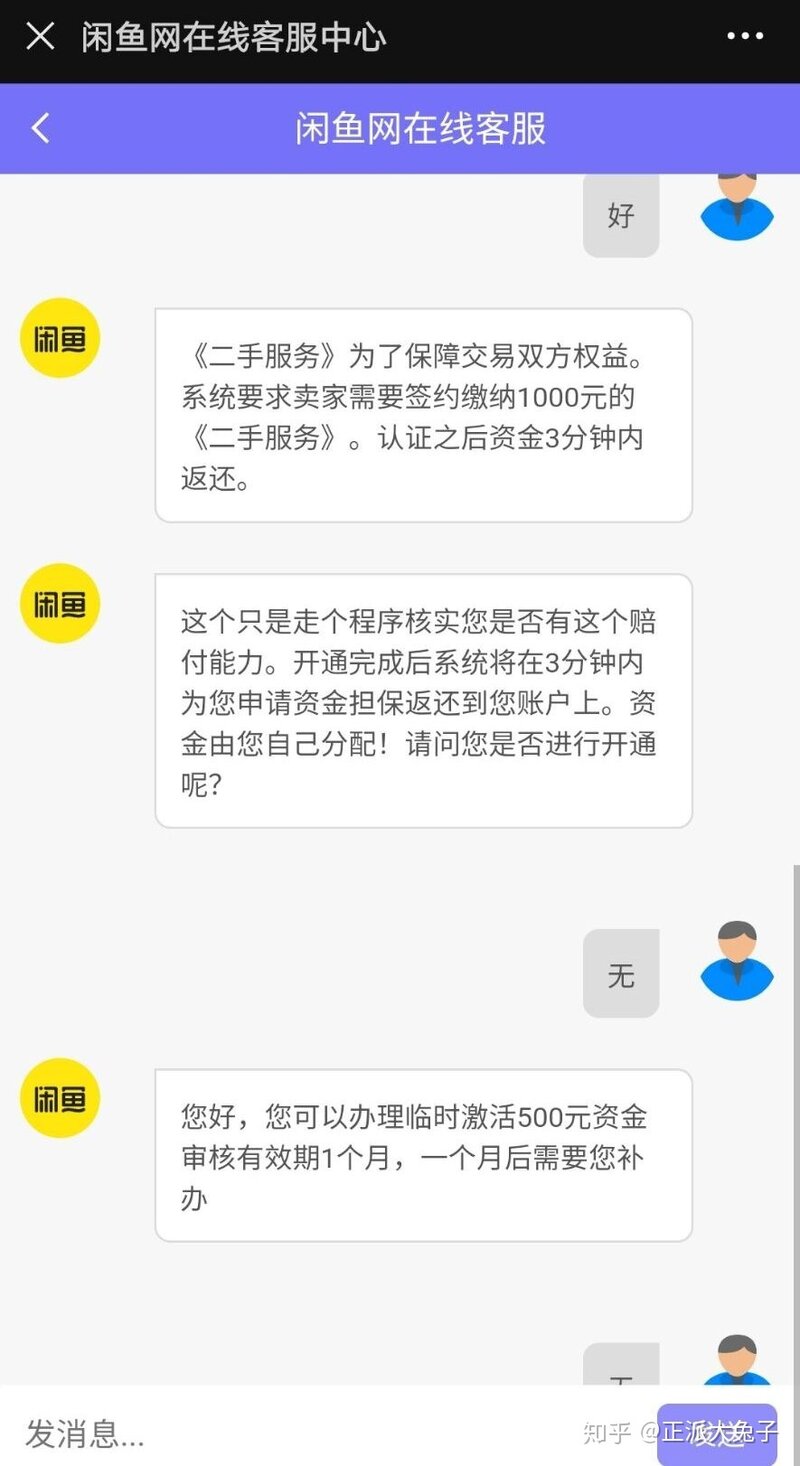 闲鱼上卖东西需要注意什么?-7.jpg