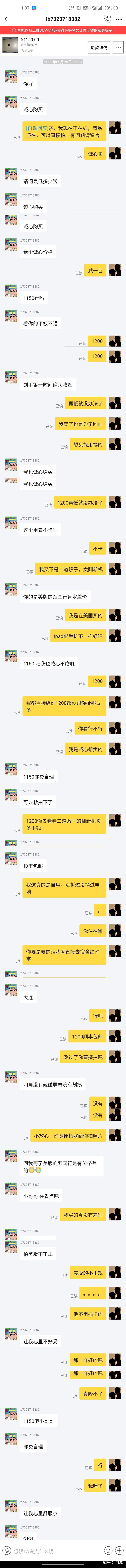 闲鱼上卖东西需要注意什么?-1.jpg