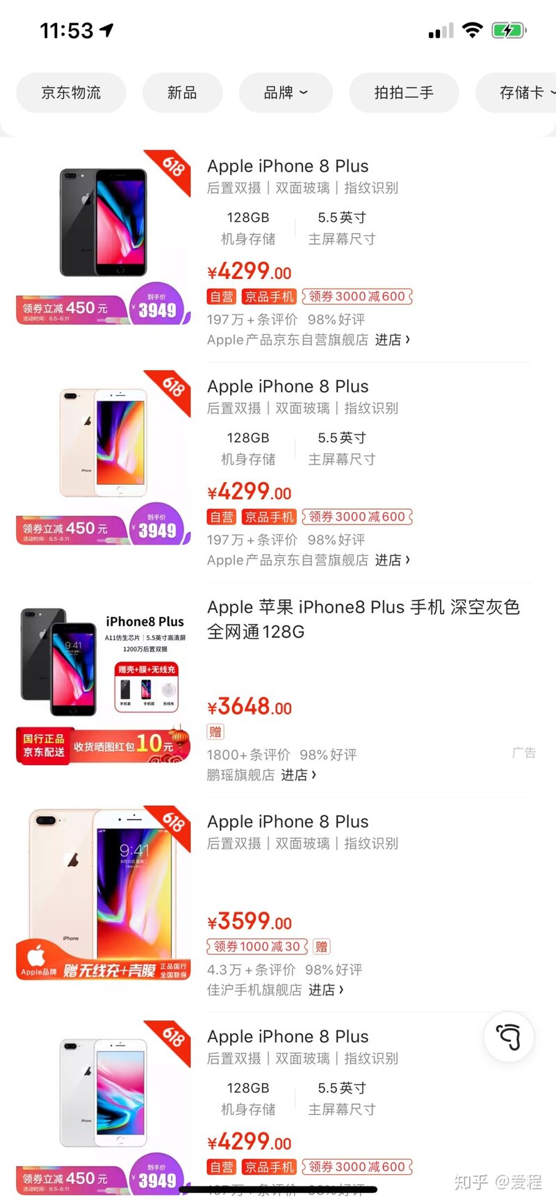 现在去哪里可以买到全新的iphone8plus？-1.jpg