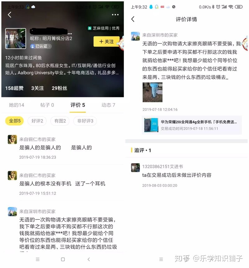 闲鱼上边免费送是真的吗？-3.jpg