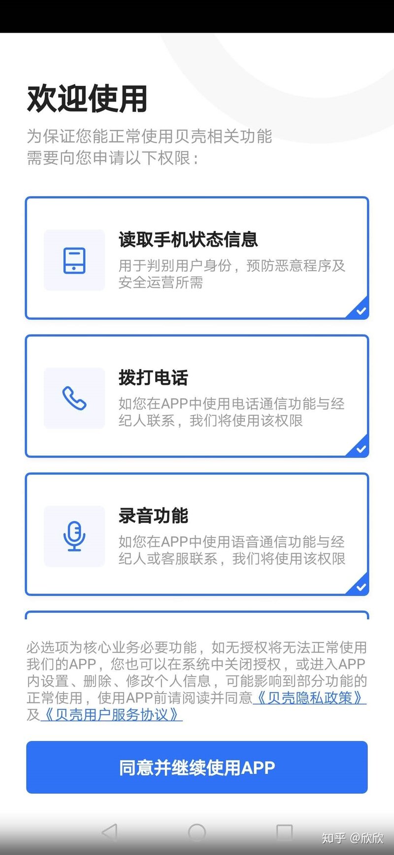 链家，房天下，安居客哪个平台房源和价格比较真实可信 ...-6.jpg