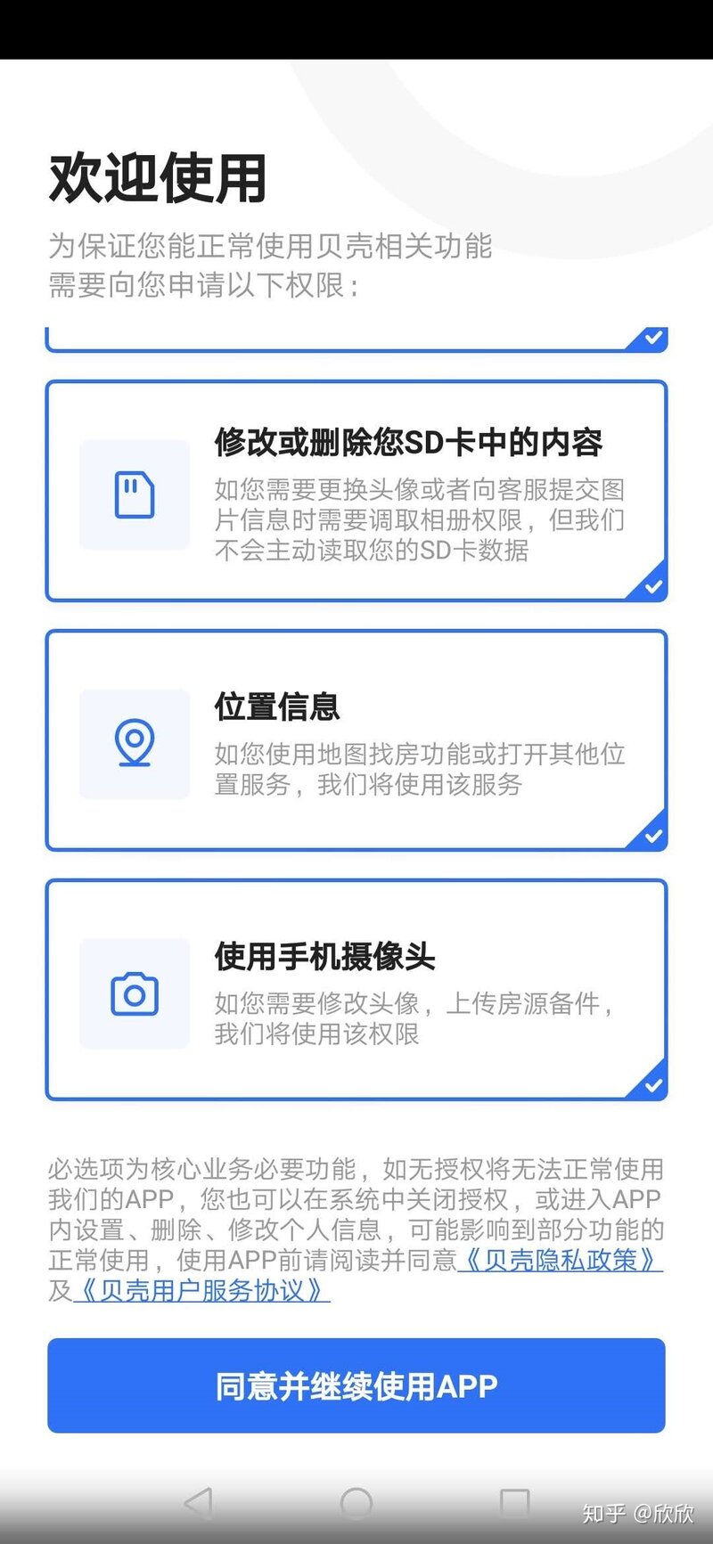 链家，房天下，安居客哪个平台房源和价格比较真实可信 ...-7.jpg