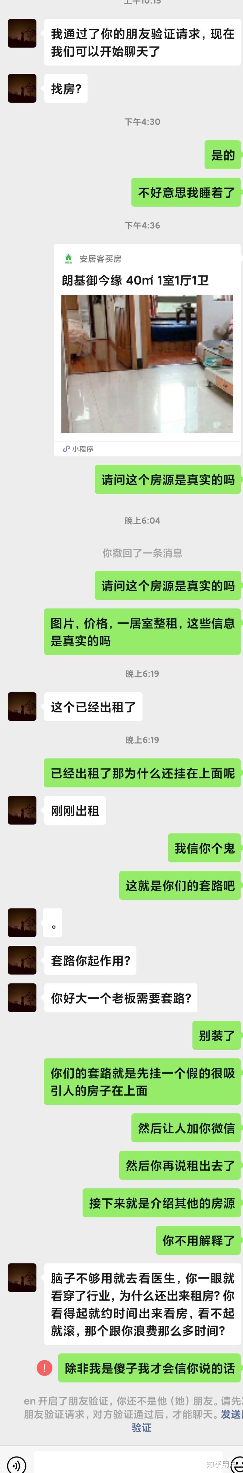 链家，房天下，安居客哪个平台房源和价格比较真实可信 ...-1.jpg