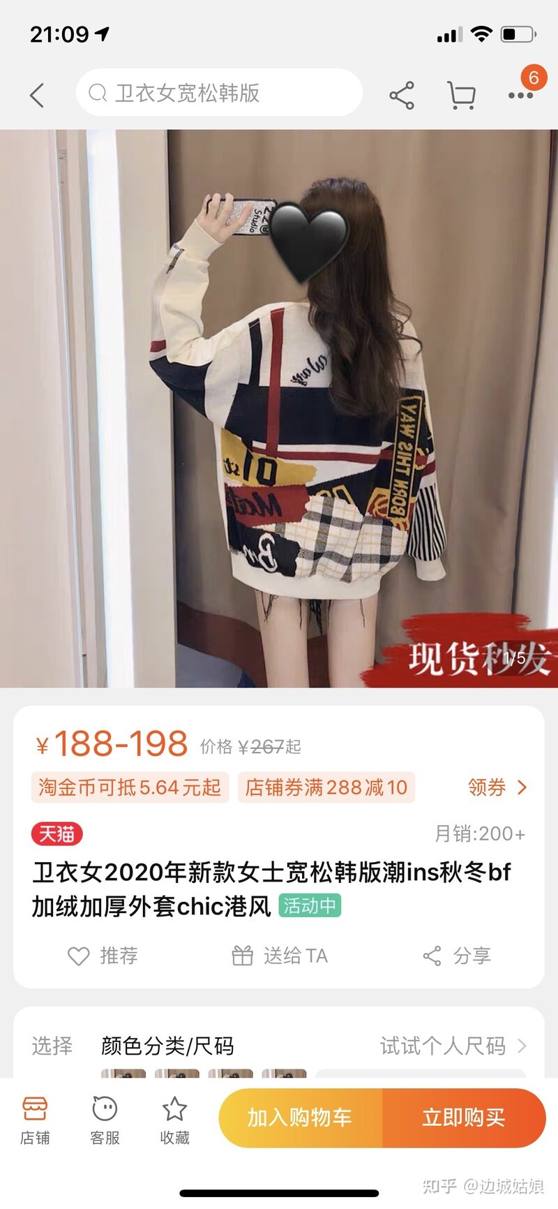 在淘宝上买了件一百多的衣服，发现拼多多上同款才卖30+是 ...-3.jpg