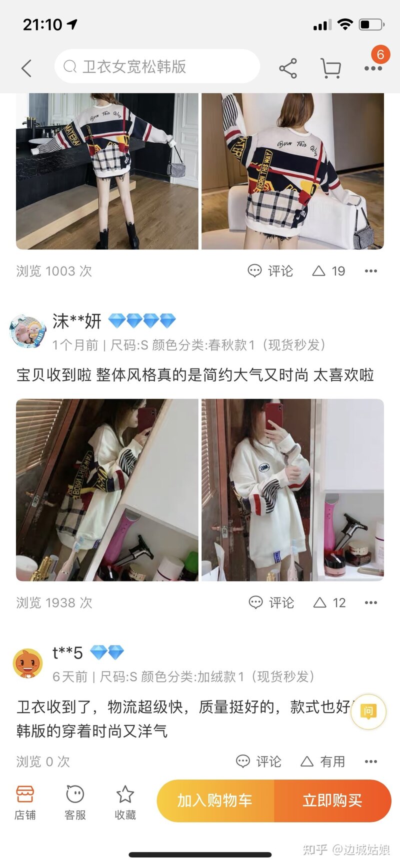 在淘宝上买了件一百多的衣服，发现拼多多上同款才卖30+是 ...-9.jpg