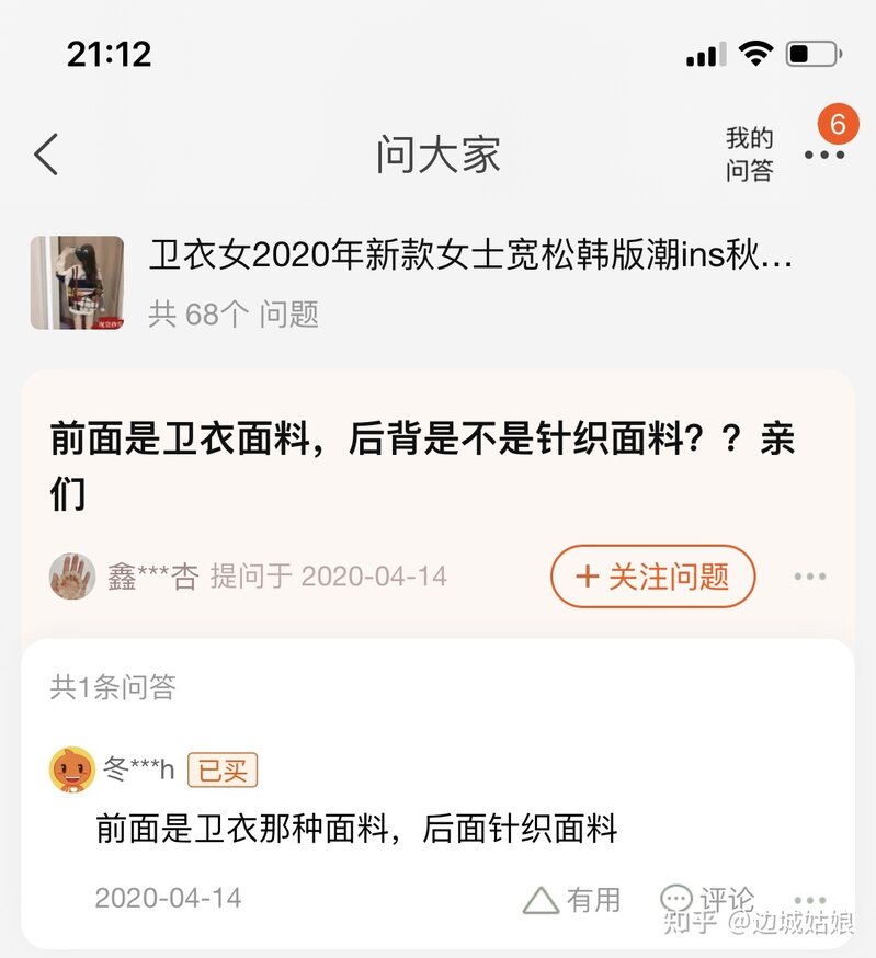 在淘宝上买了件一百多的衣服，发现拼多多上同款才卖30+是 ...-12.jpg