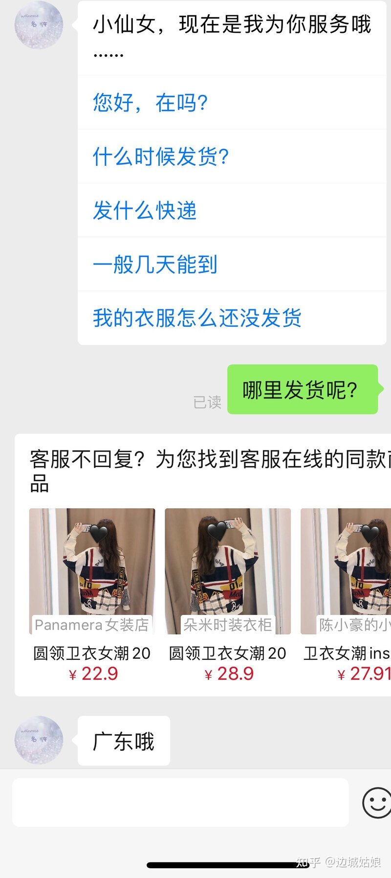 在淘宝上买了件一百多的衣服，发现拼多多上同款才卖30+是 ...-13.jpg