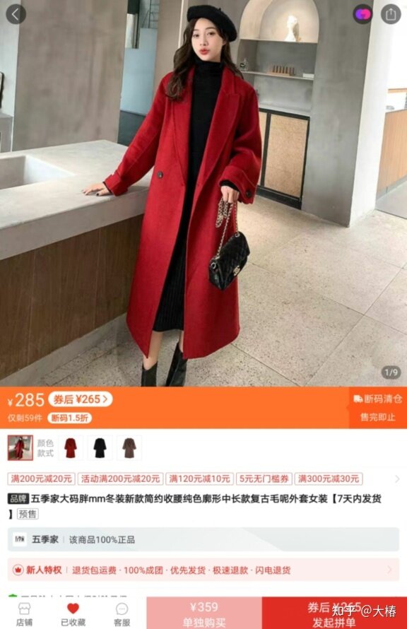 在淘宝上买了件一百多的衣服，发现拼多多上同款才卖30+是 ...-3.jpg