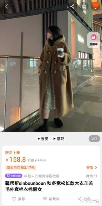 在淘宝上买了件一百多的衣服，发现拼多多上同款才卖30+是 ...-6.jpg