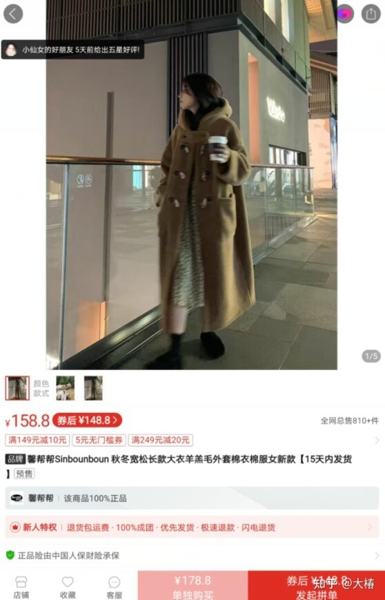 在淘宝上买了件一百多的衣服，发现拼多多上同款才卖30+是 ...-5.jpg