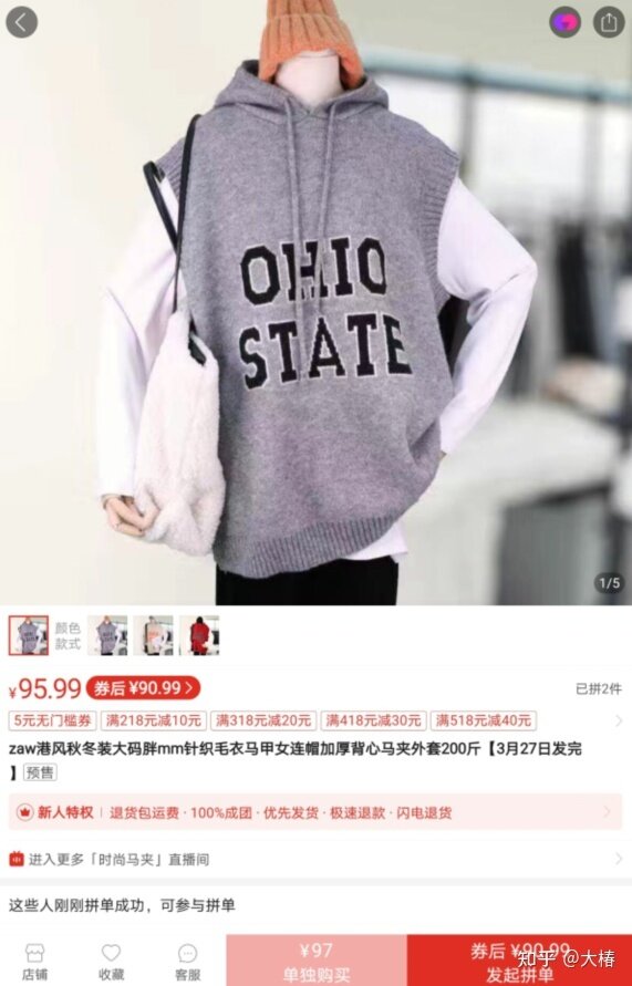 在淘宝上买了件一百多的衣服，发现拼多多上同款才卖30+是 ...-9.jpg