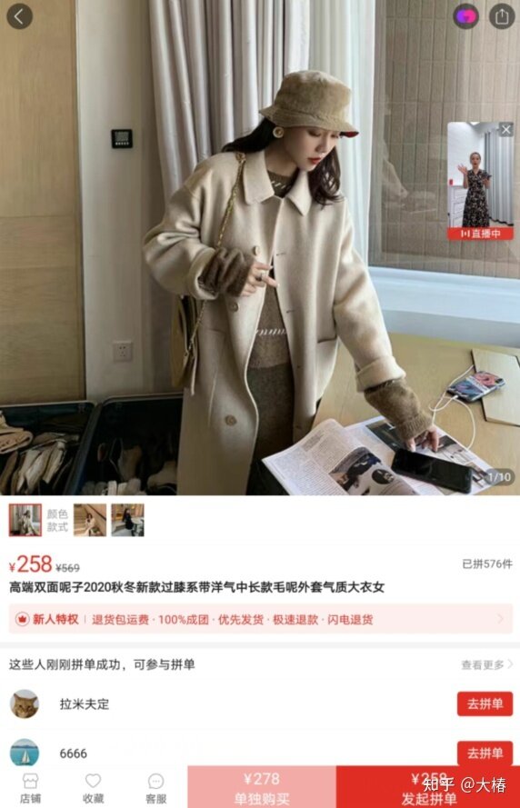 在淘宝上买了件一百多的衣服，发现拼多多上同款才卖30+是 ...-11.jpg