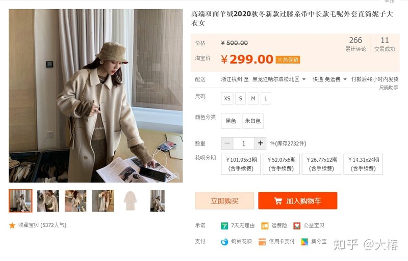 在淘宝上买了件一百多的衣服，发现拼多多上同款才卖30+是 ...-12.jpg