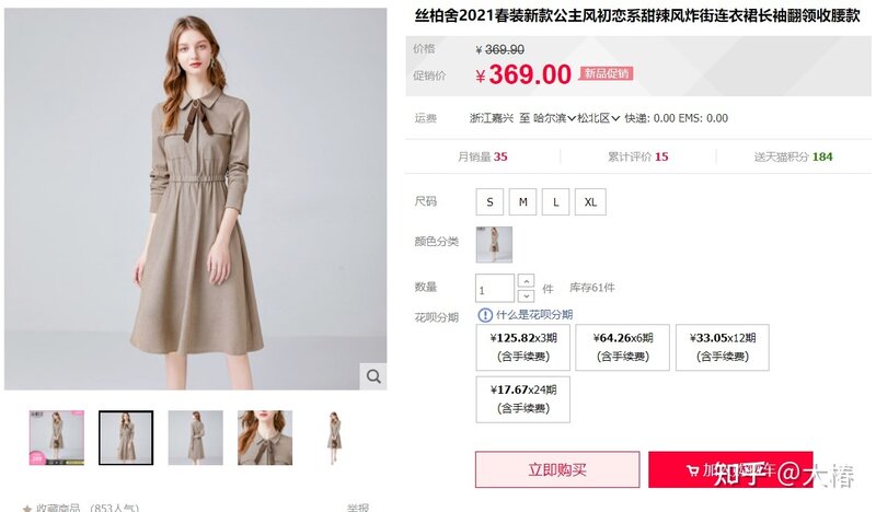 在淘宝上买了件一百多的衣服，发现拼多多上同款才卖30+是 ...-18.jpg