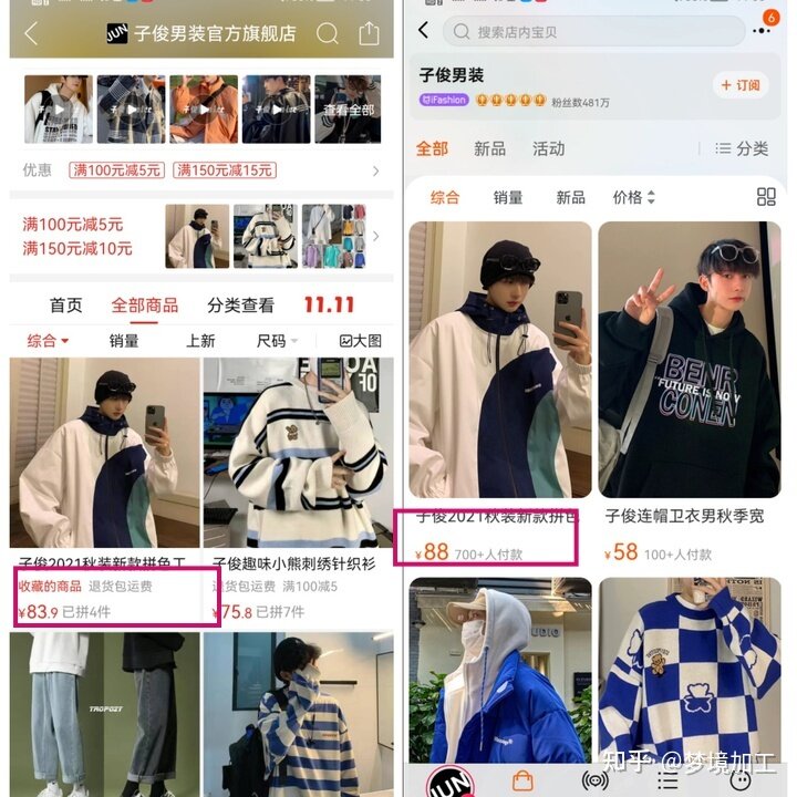 在淘宝上买了件一百多的衣服，发现拼多多上同款才卖30+是 ...-3.jpg