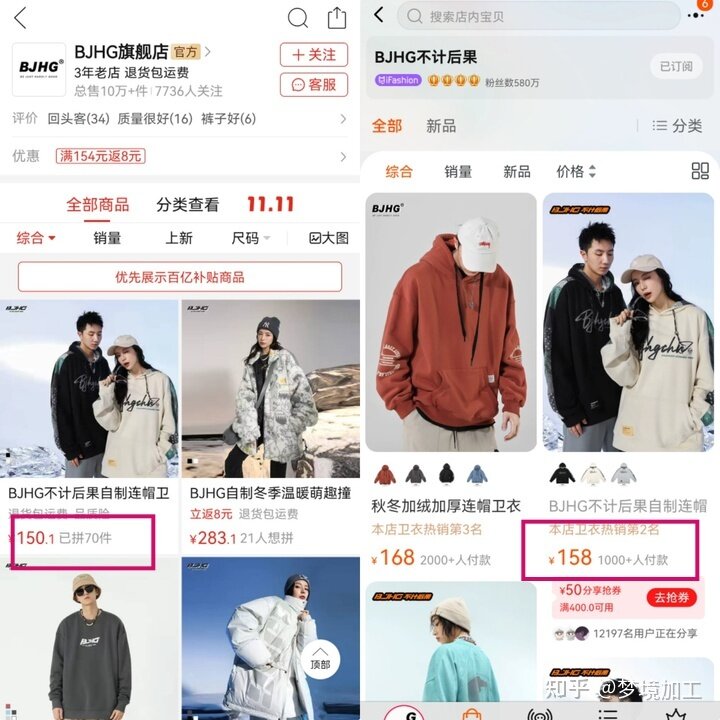 在淘宝上买了件一百多的衣服，发现拼多多上同款才卖30+是 ...-2.jpg