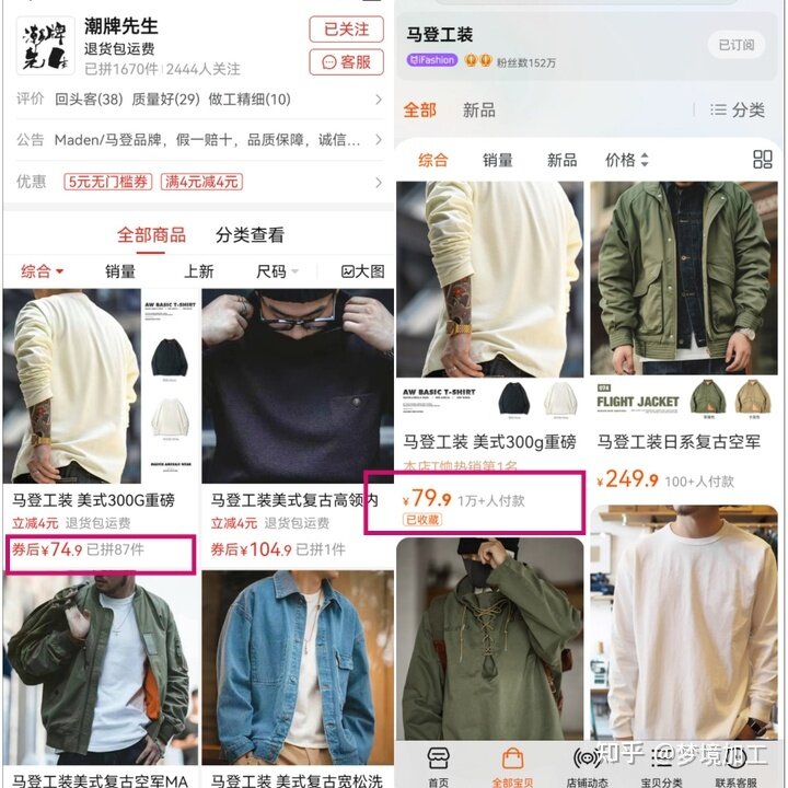 在淘宝上买了件一百多的衣服，发现拼多多上同款才卖30+是 ...-4.jpg