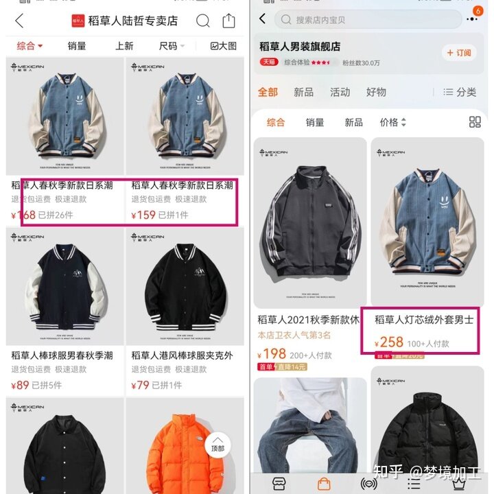 在淘宝上买了件一百多的衣服，发现拼多多上同款才卖30+是 ...-5.jpg