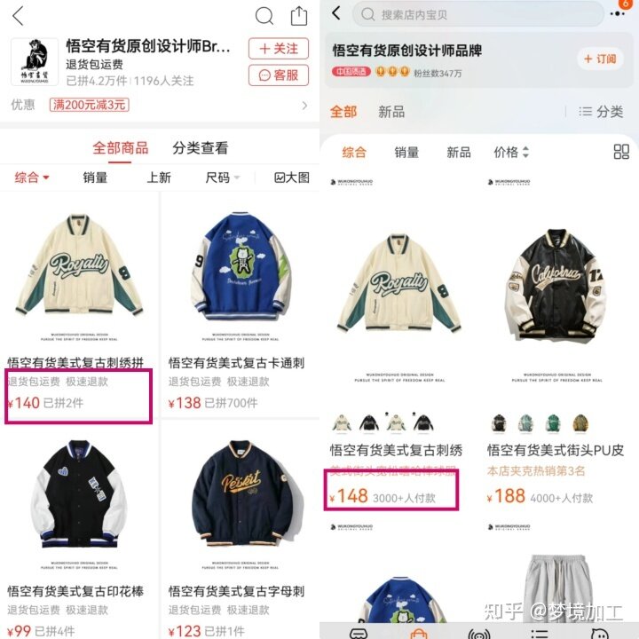 在淘宝上买了件一百多的衣服，发现拼多多上同款才卖30+是 ...-7.jpg