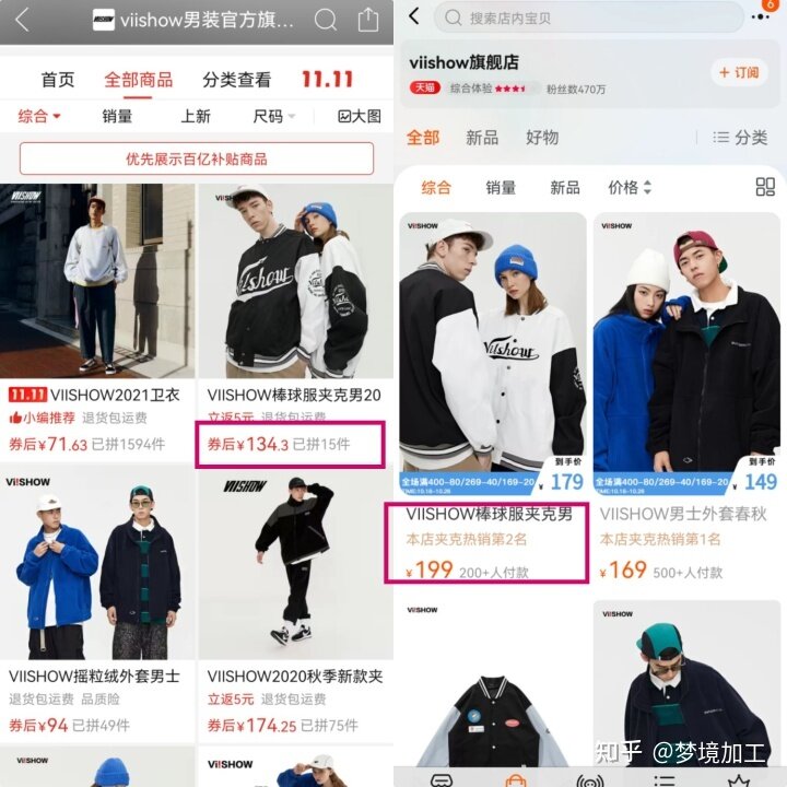 在淘宝上买了件一百多的衣服，发现拼多多上同款才卖30+是 ...-6.jpg