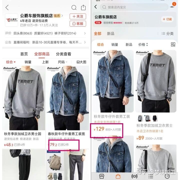 在淘宝上买了件一百多的衣服，发现拼多多上同款才卖30+是 ...-9.jpg