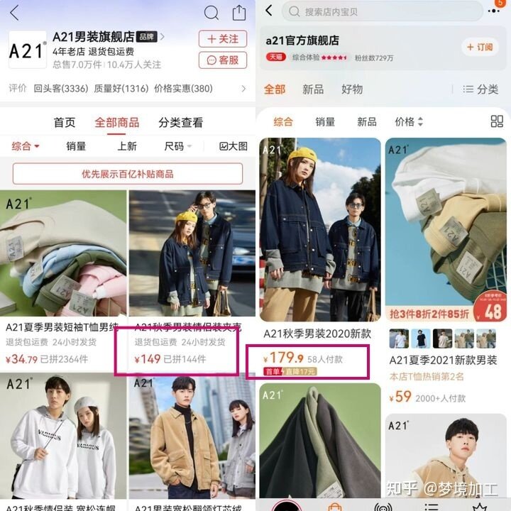 在淘宝上买了件一百多的衣服，发现拼多多上同款才卖30+是 ...-8.jpg