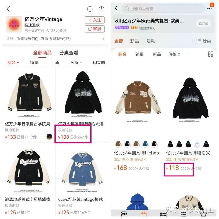 在淘宝上买了件一百多的衣服，发现拼多多上同款才卖30+是 ...-10.jpg