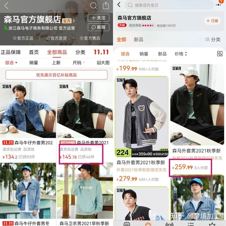 在淘宝上买了件一百多的衣服，发现拼多多上同款才卖30+是 ...-12.jpg