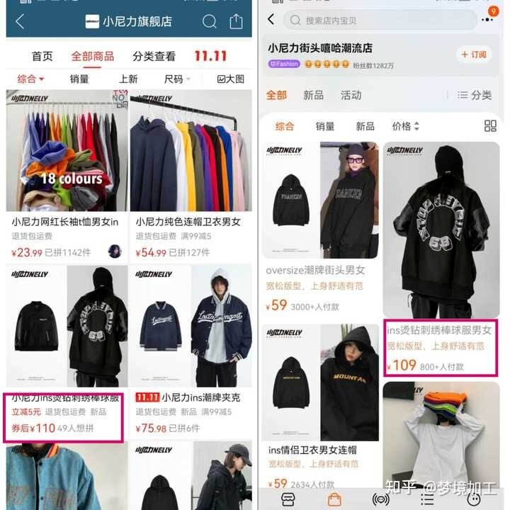 在淘宝上买了件一百多的衣服，发现拼多多上同款才卖30+是 ...-11.jpg