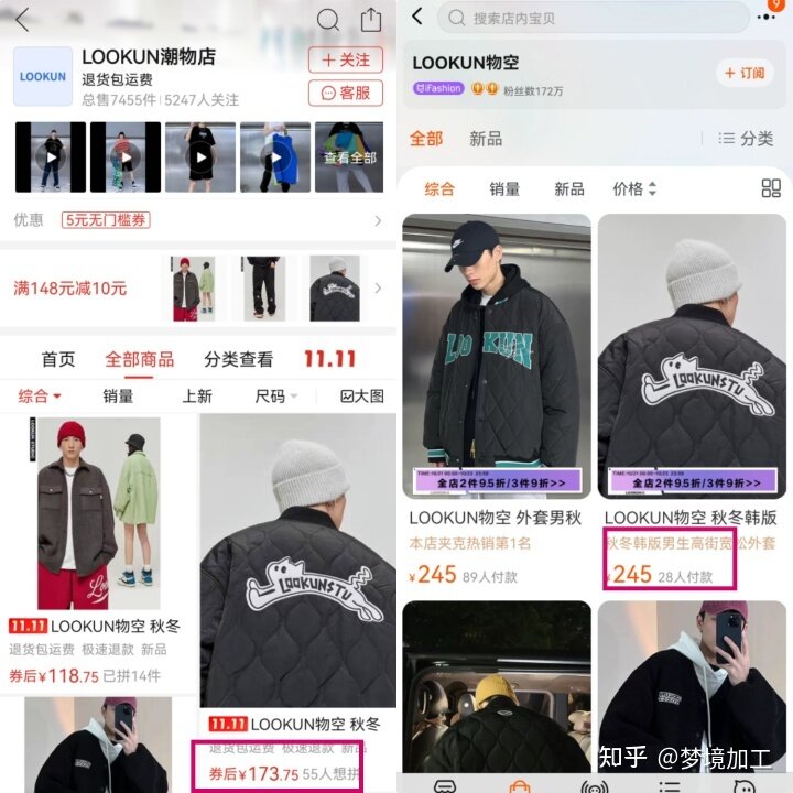 在淘宝上买了件一百多的衣服，发现拼多多上同款才卖30+是 ...-13.jpg