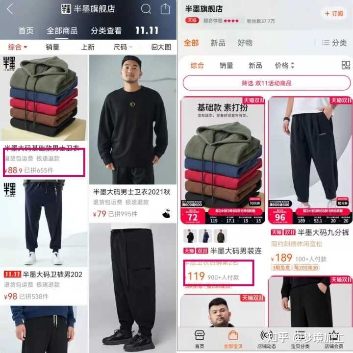 在淘宝上买了件一百多的衣服，发现拼多多上同款才卖30+是 ...-14.jpg