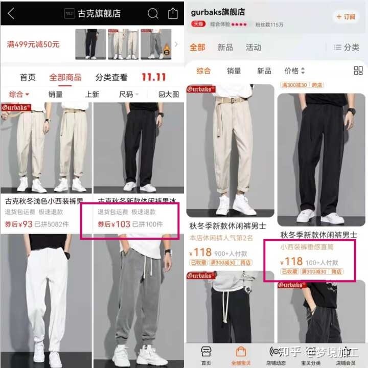 在淘宝上买了件一百多的衣服，发现拼多多上同款才卖30+是 ...-15.jpg