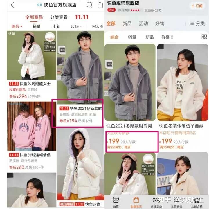 在淘宝上买了件一百多的衣服，发现拼多多上同款才卖30+是 ...-17.jpg