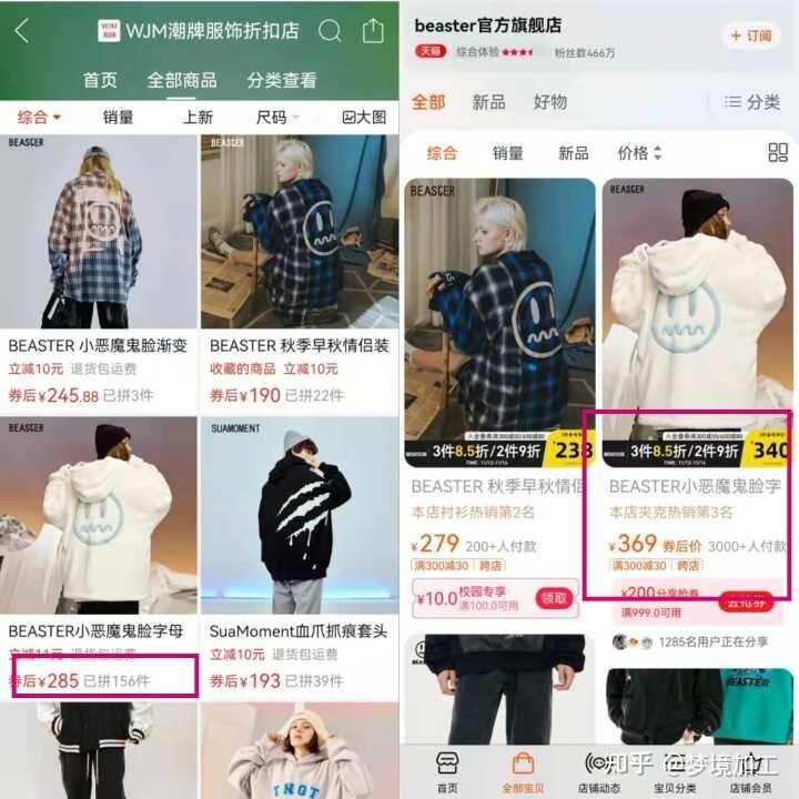 在淘宝上买了件一百多的衣服，发现拼多多上同款才卖30+是 ...-16.jpg