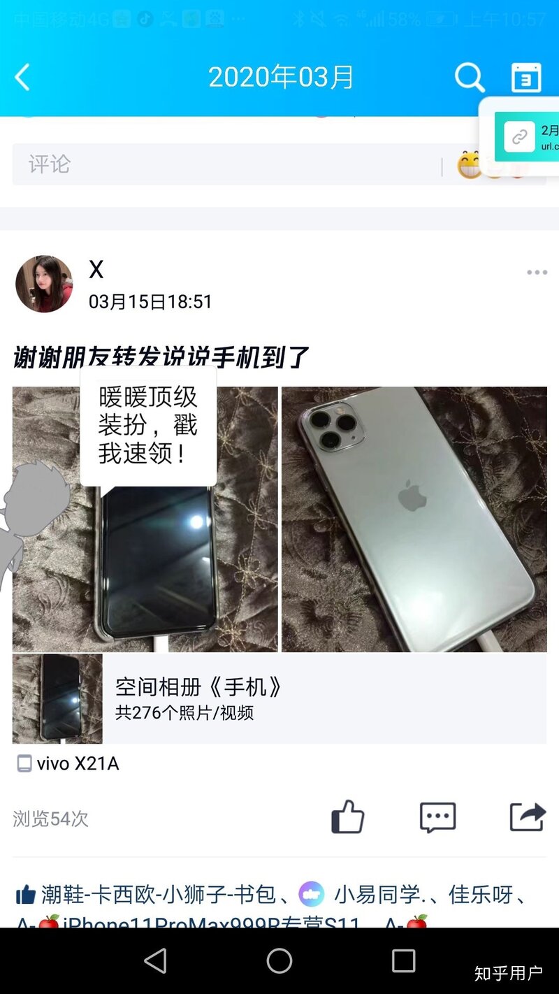 QQ上低价卖手机的是真的吗？-4.jpg