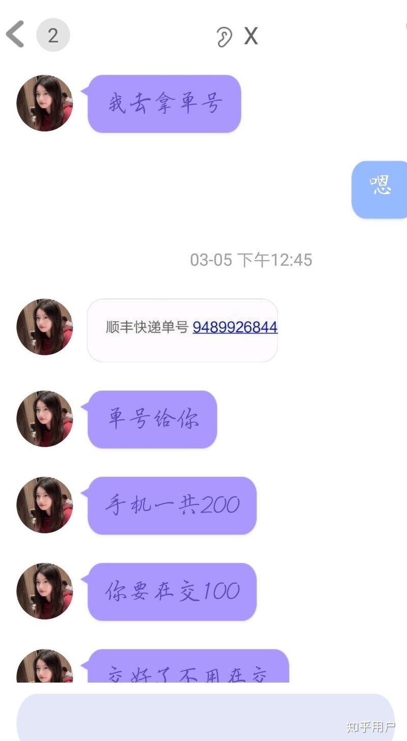 QQ上低价卖手机的是真的吗？-8.jpg