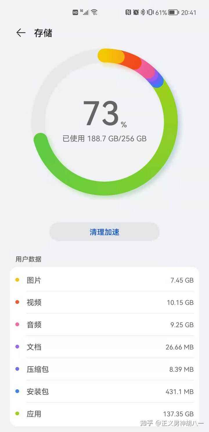 买手机8＋256和12＋128哪个好啊？-5.jpg