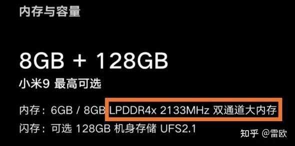 买手机8＋256和12＋128哪个好啊？-1.jpg