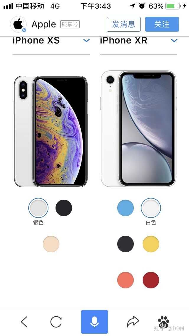 iPhone XR 和 iPhone XS 谁更值得购买？-1.jpg