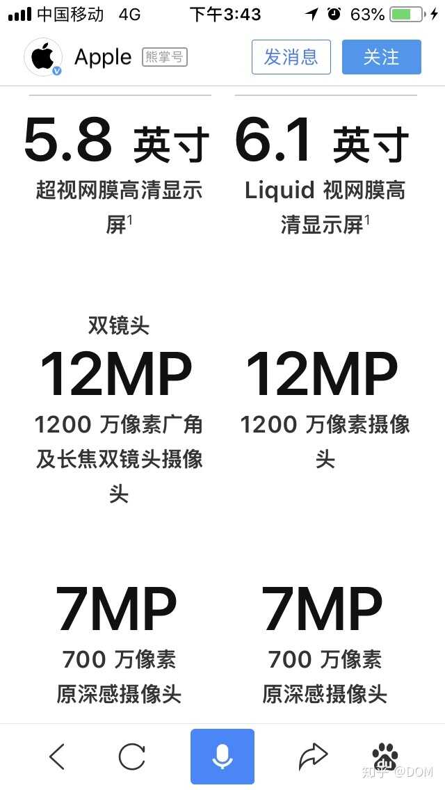 iPhone XR 和 iPhone XS 谁更值得购买？-2.jpg