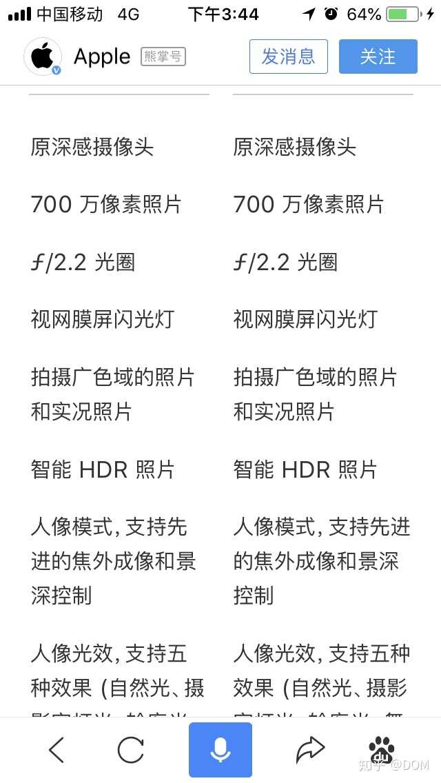 iPhone XR 和 iPhone XS 谁更值得购买？-6.jpg