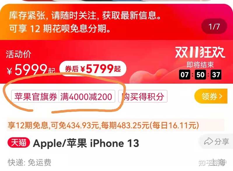 iPhone 13可以用5年吗？-1.jpg