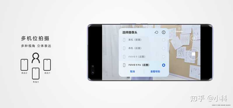 如何评价 9 月 23 日华为发布的 nova9 系列？-3.jpg