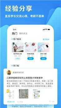 考研工具在备考中有多重要？一定要买 iPad 吗？-1.jpg