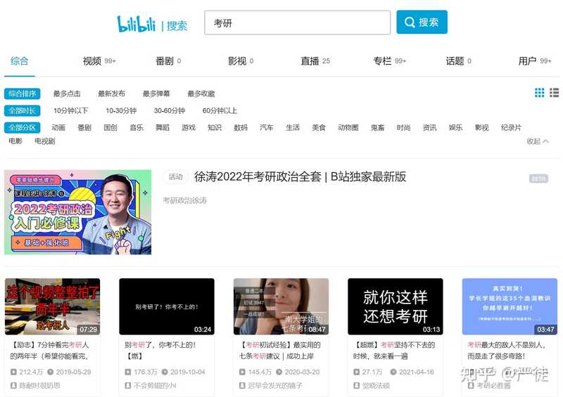 考研工具在备考中有多重要？一定要买 iPad 吗？-2.jpg