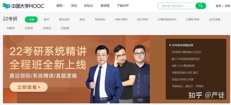 考研工具在备考中有多重要？一定要买 iPad 吗？-3.jpg