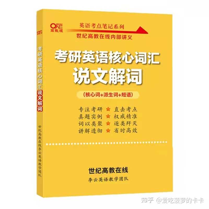 考研工具在备考中有多重要？一定要买 iPad 吗？-1.jpg