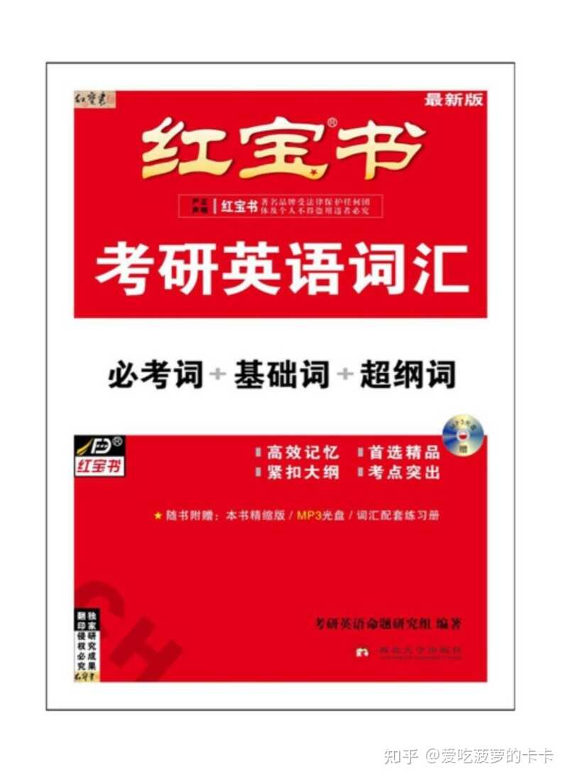 考研工具在备考中有多重要？一定要买 iPad 吗？-3.jpg