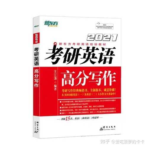 考研工具在备考中有多重要？一定要买 iPad 吗？-6.jpg